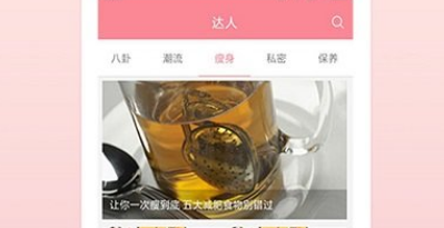 经期管理界面示意图