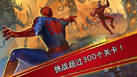 蜘蛛侠极限内购