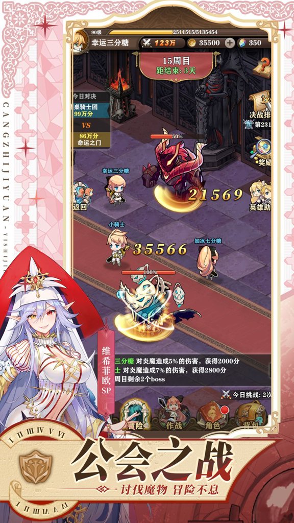 苍之纪元官方版