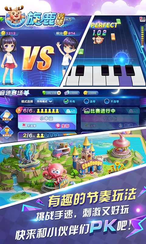 旋鹿钢琴