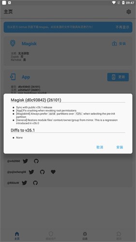 magisk金丝雀版