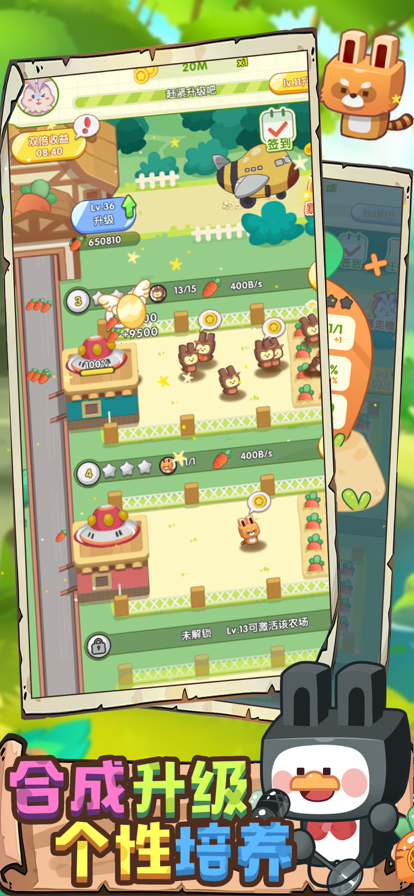 怎么可以吃兔兔 ios版