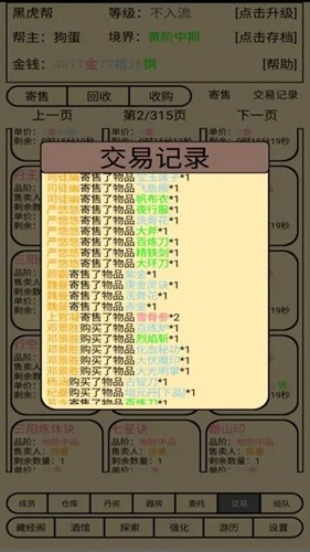 帮派