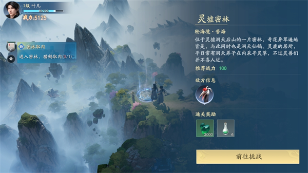 新手攻略配图3