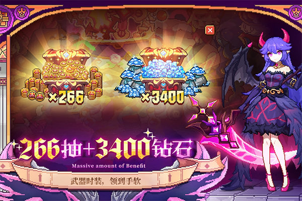 我的勇者