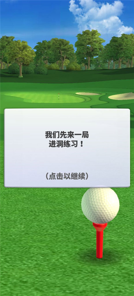 Golf Clash安装器