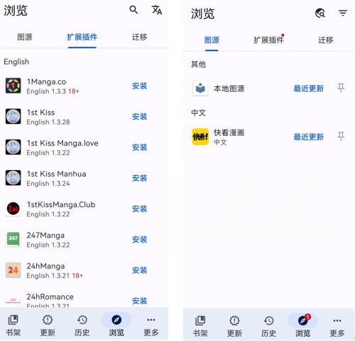 Tachiyomi阅读器