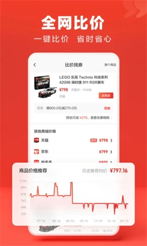 什么值得买免费版