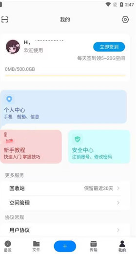 极速云