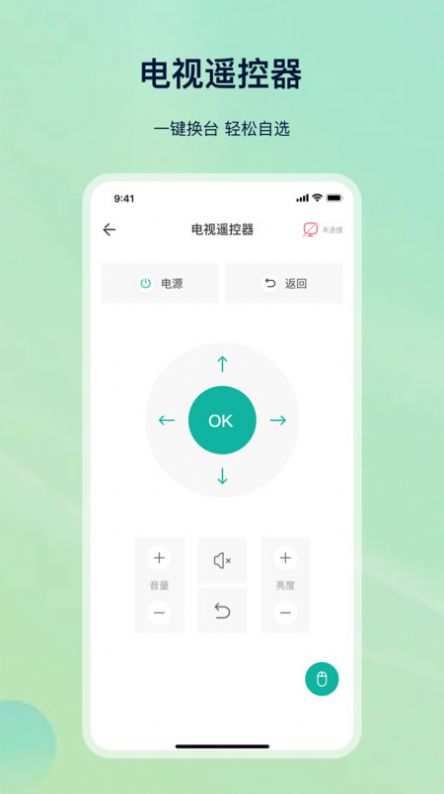 魅族遥控器