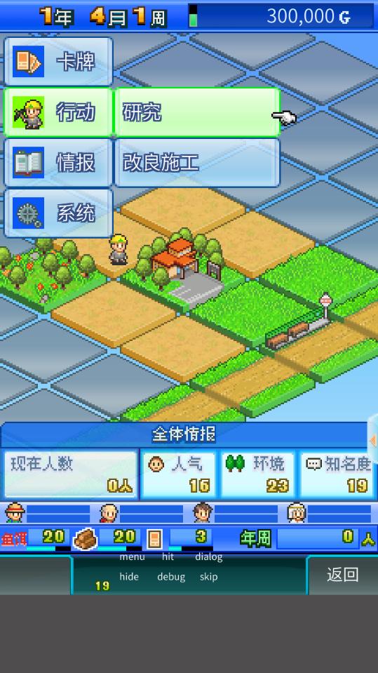 青空挖掘公司作弊菜单破解版 1.0.0无限金钱版