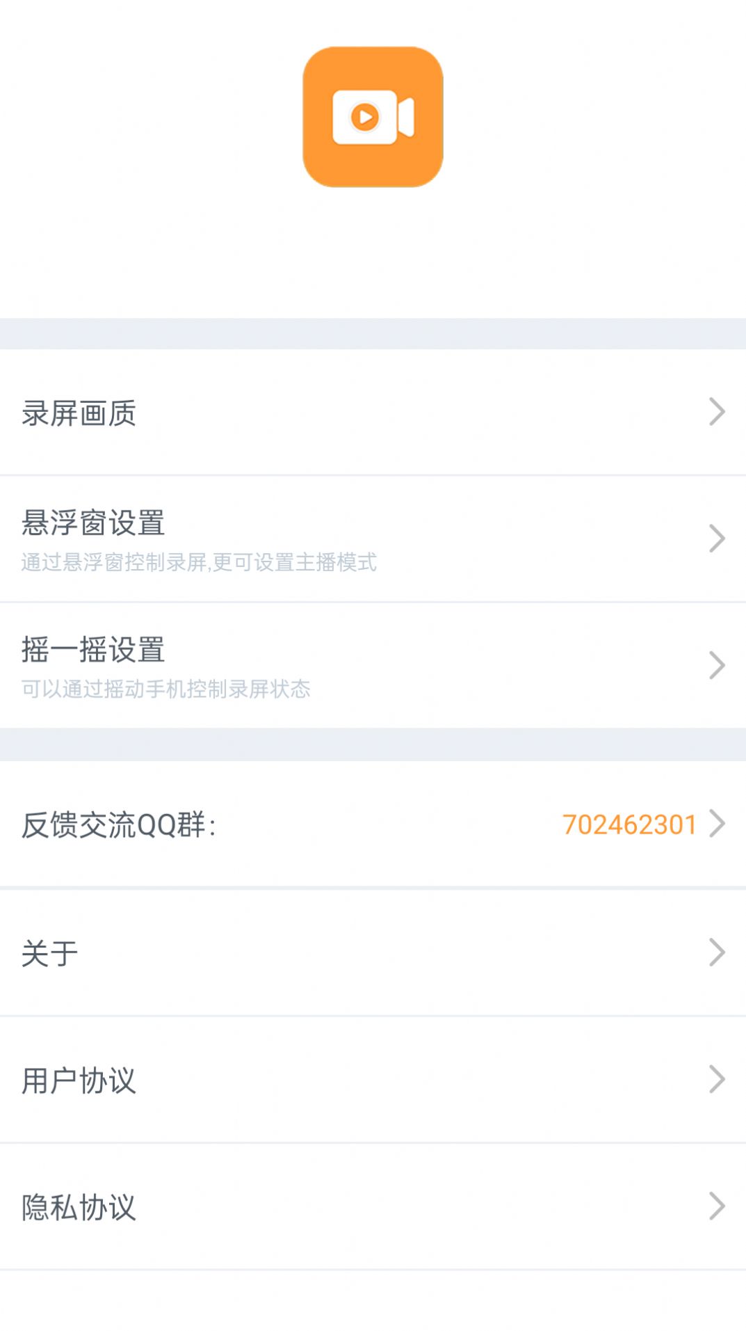 录制精灵最新