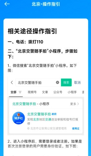随手拍违章举报奖励app宣传图