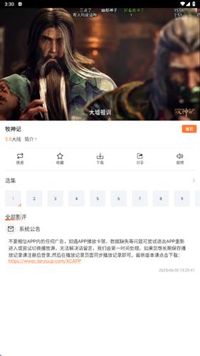 白云影视