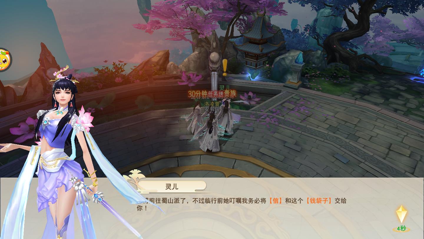 仙帝苍穹安卓版 1.0.3最新版