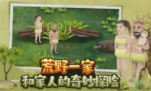挨饿荒野最新2026官网版