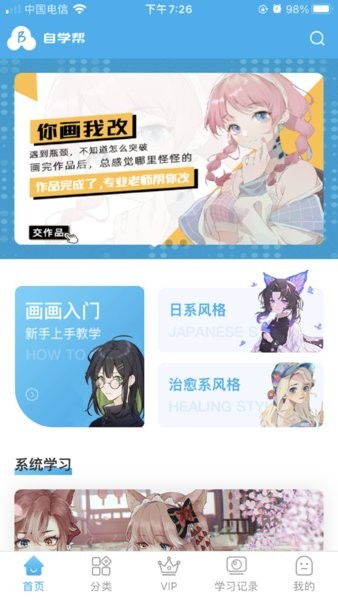 自学帮图片1