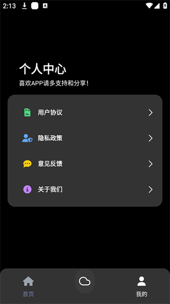 照妖镜4.0
