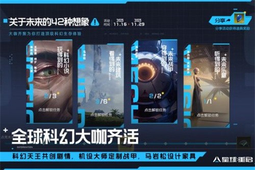 星球重启九游版