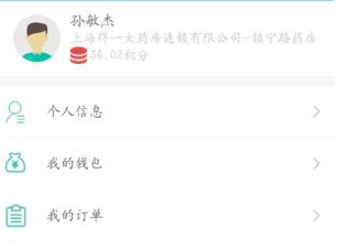 药店宝应用界面示意图