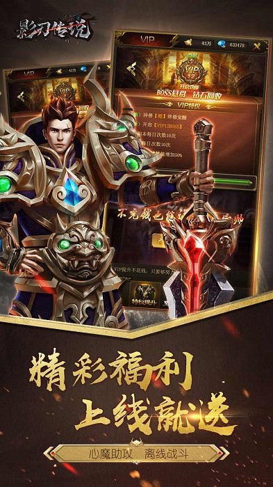 影刃传说 影刃传说