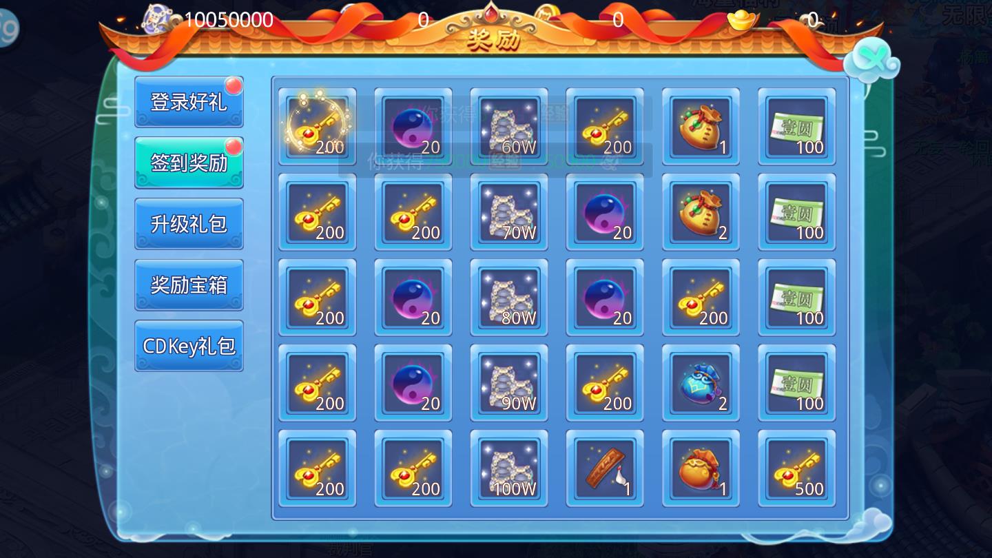 神器西游最新版 1.0.0.1安卓版