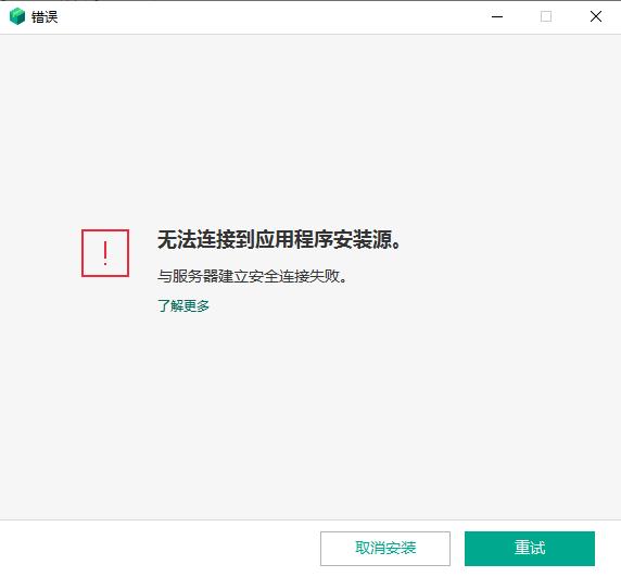 卡巴斯基安全云免费中文版 KSCF2021版