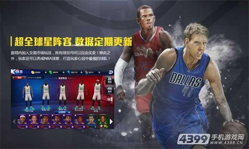 王牌NBA