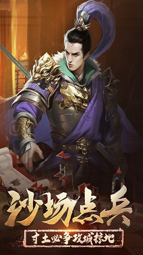 正统三国呼哧社区账号版