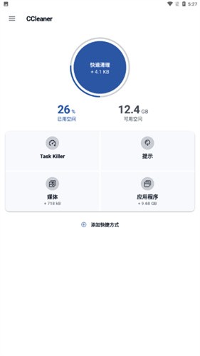 cc清理器