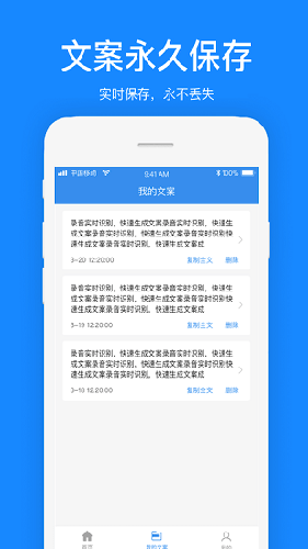文案提取免费软件