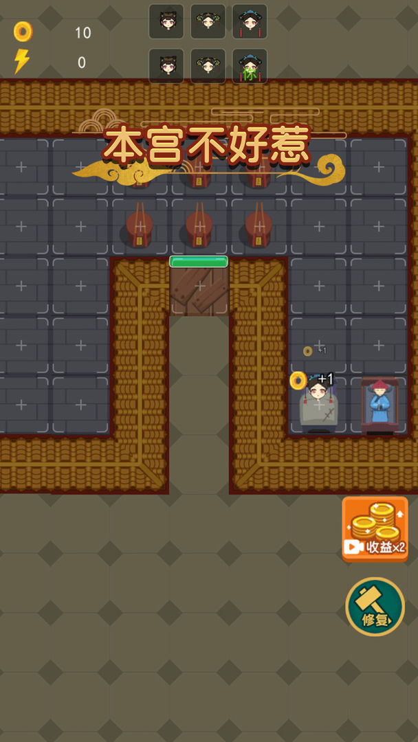 本宫不好惹 1.0.0安卓版