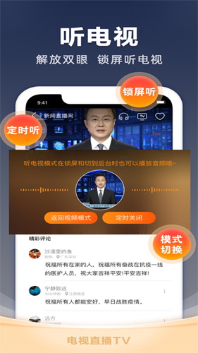 电视家4.0新版