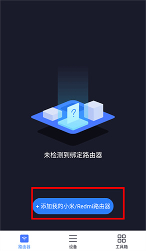 小米WiFi