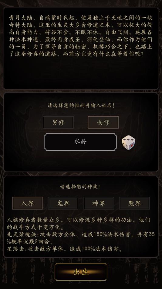 洪荒封魔录02安卓版 1.1.4最新版