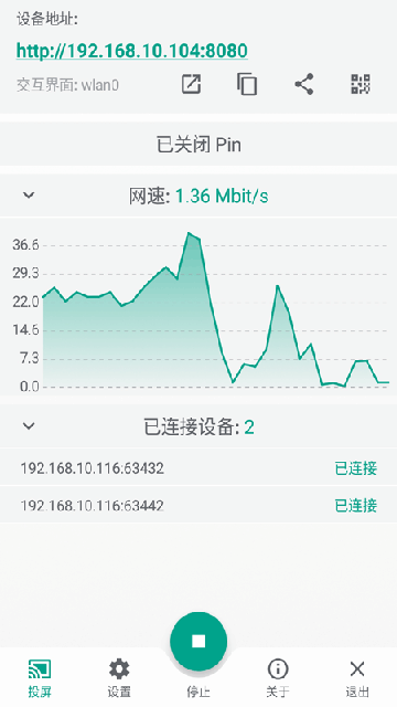 易投屏