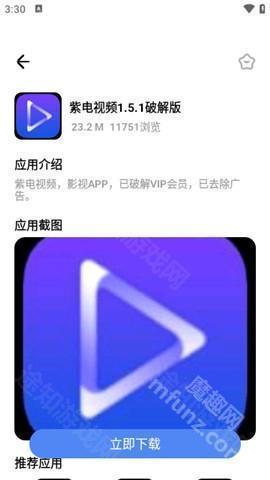 下载操作界面