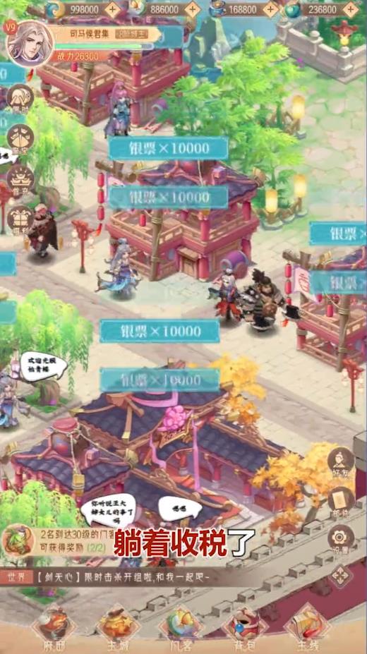 长安百景图安卓版 3.623最新版