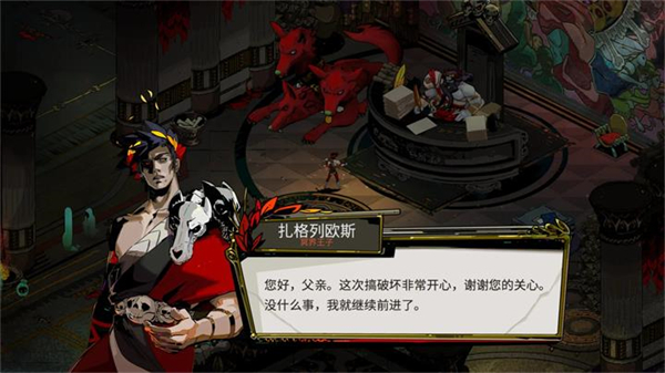 哈迪斯中文版