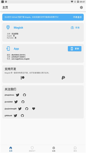 magisk金丝雀版