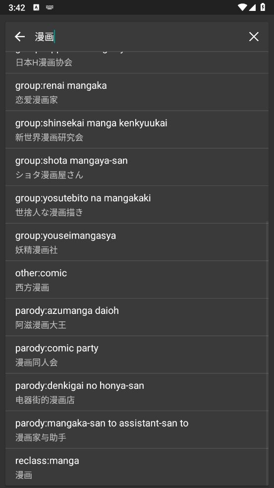 e站绿色版