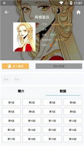 拷貝漫畫