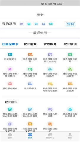 内蒙古医保