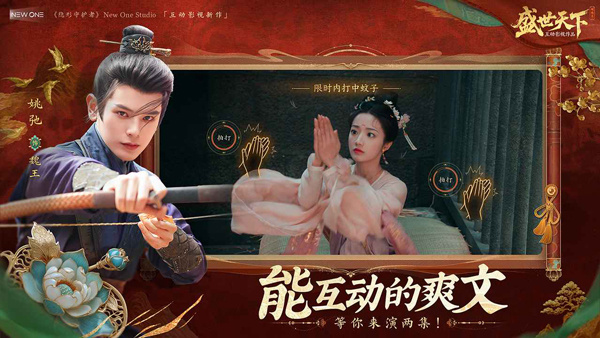 盛世天下