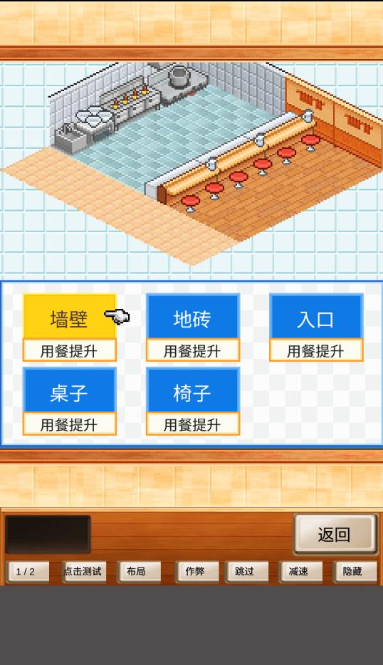 开罗拉面店破解版全资源无限 2.2.8最新版