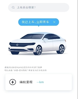 一汽大众APP3