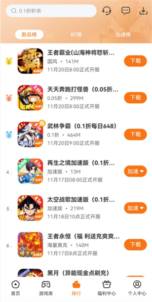 4197平台安卓版