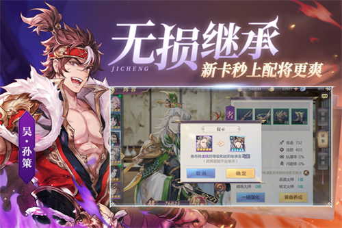 三国志幻想大陆小米版