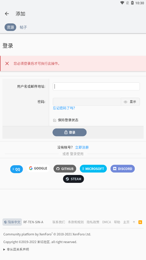米坛社区bandbbs表盘自定义工具安卓版