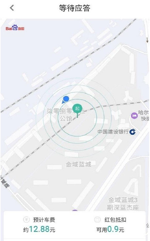 乐拼用车